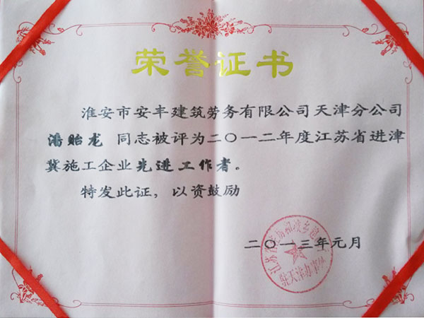 先進(jìn)工作者