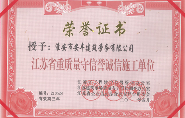 誠信施工單位