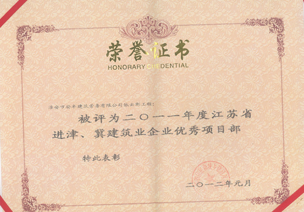 進津冀企業(yè)優(yōu)秀項目