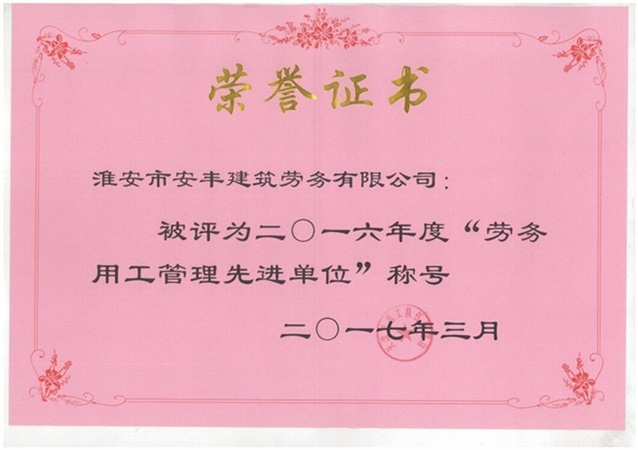 榮譽(yù)證書