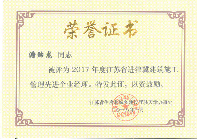 榮譽(yù)證書