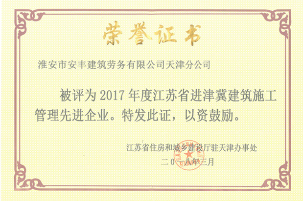 榮譽(yù)證書