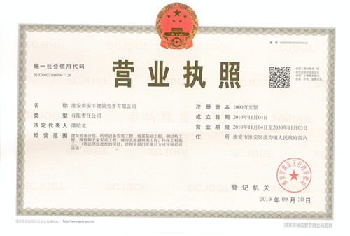 企業(yè)營(yíng)業(yè)執(zhí)照