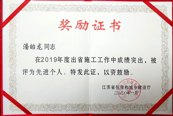 2019先進(jìn)個(gè)人